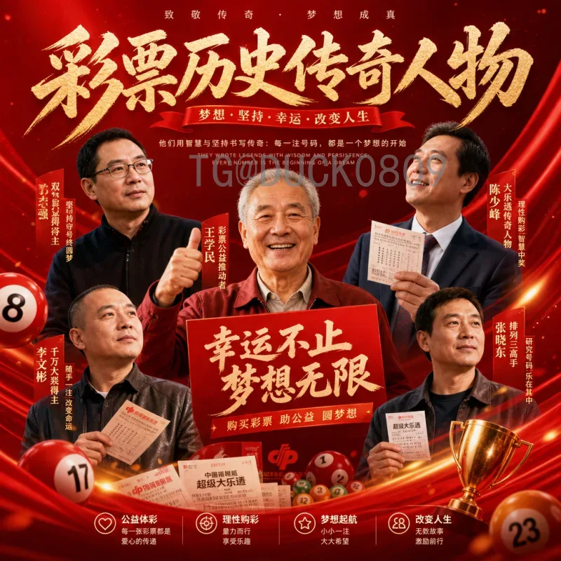2026年世界杯历史战绩查询指南：详尽回顾与前瞻